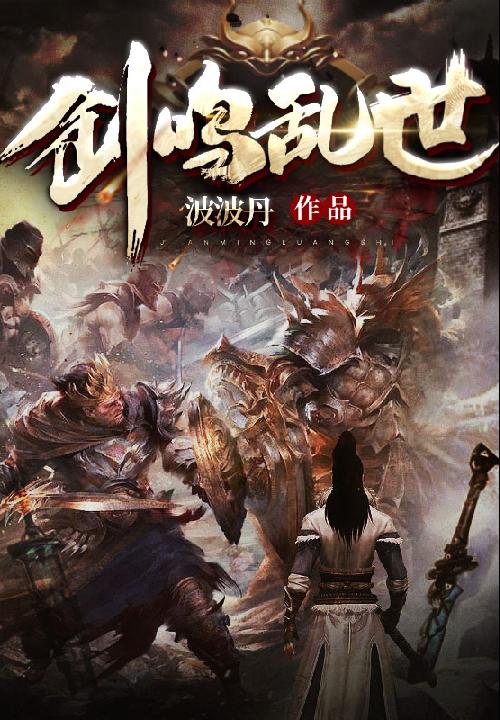 剑鸣行书练习资料