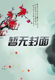 综影视之男神攻略