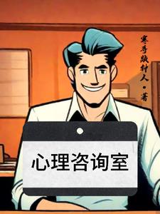 心理咨询室哪里比较好