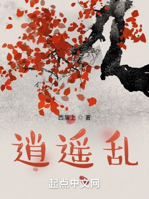 逍遥医尊